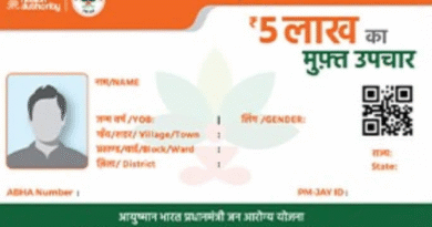Ayushman yojana