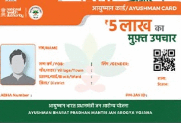 Ayushman yojana