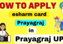 How to apply esharm card in prayagraj