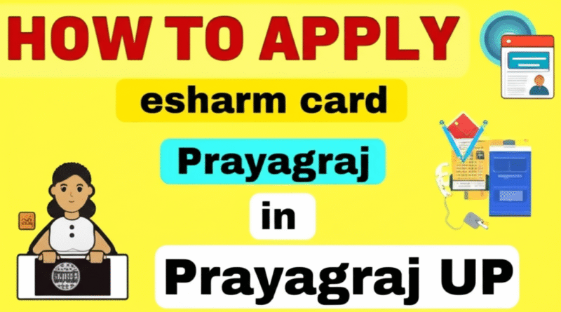 How to apply esharm card in prayagraj