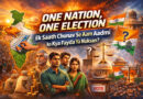 file 000000006ca472069a2cb5837e7c82a6 One Nation, One Election: Ek Saath Chunav Se Aam Aadmi Ko Kya Fayda Ya Nuksan?